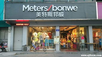 美邦改革顯成效 前三季度凈利潤激增132.31%，鞋帽零售業迎來新突破