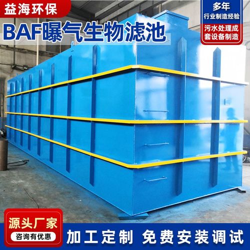 工業(yè)廢氣與廢水治理技術 活性炭過濾、生物濾池與玻璃鋼設備的應用